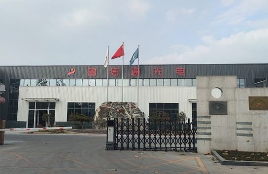 鲁信通