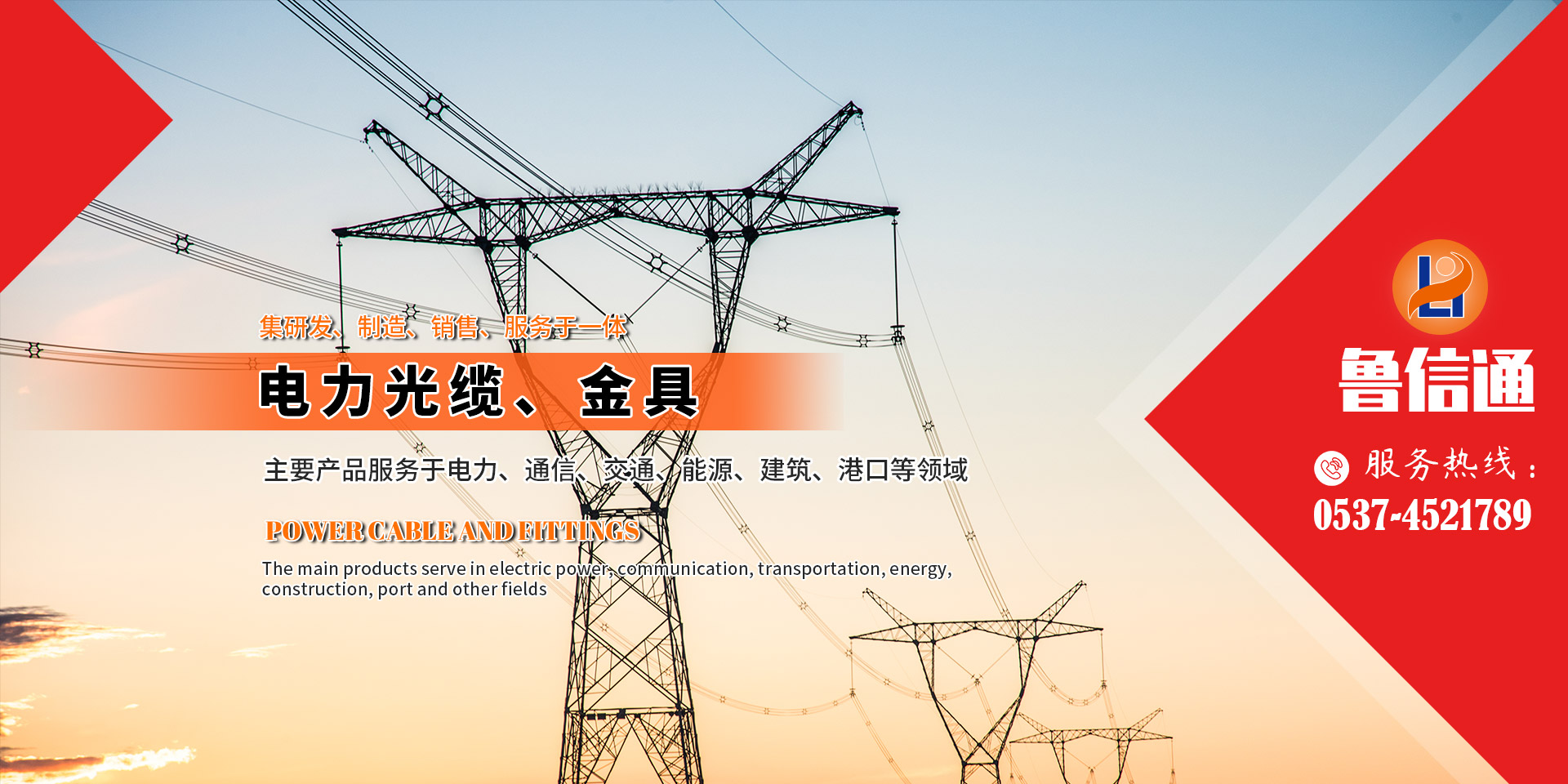 山东鲁信通光电科技有限公司