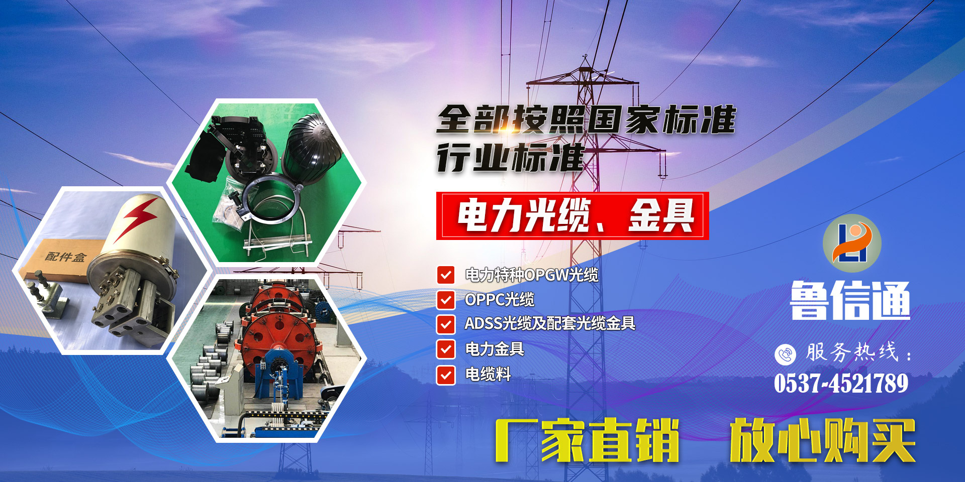 山东鲁信通光电科技有限公司