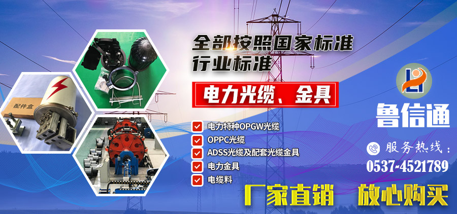 山东鲁信通光电科技有限公司