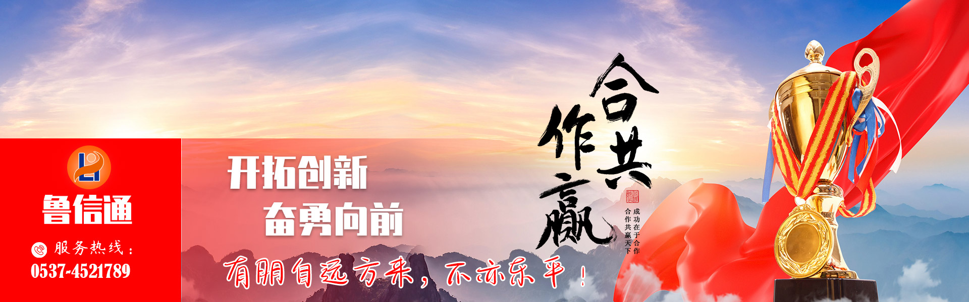 山东鲁信通光电科技有限公司