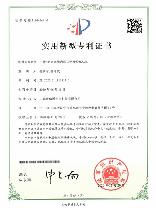 专利证书18