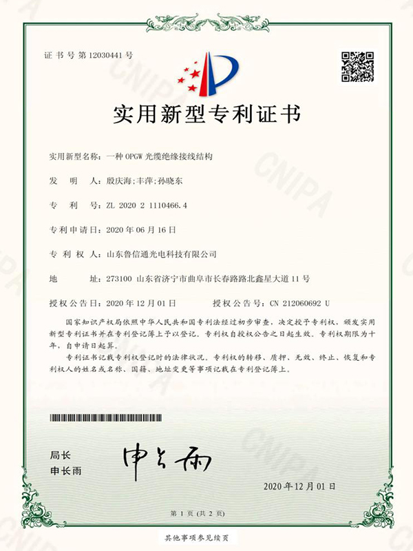 专利证书17