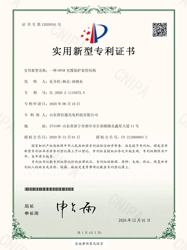 专利证书16