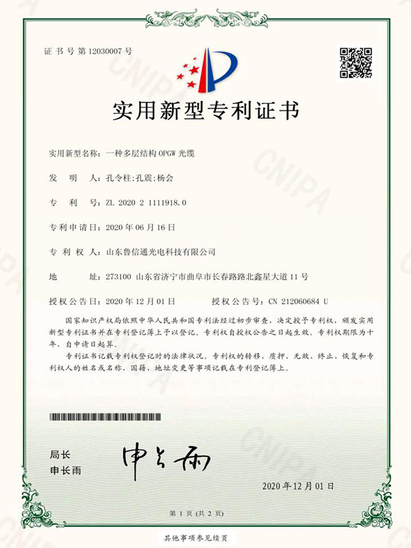 专利证书15