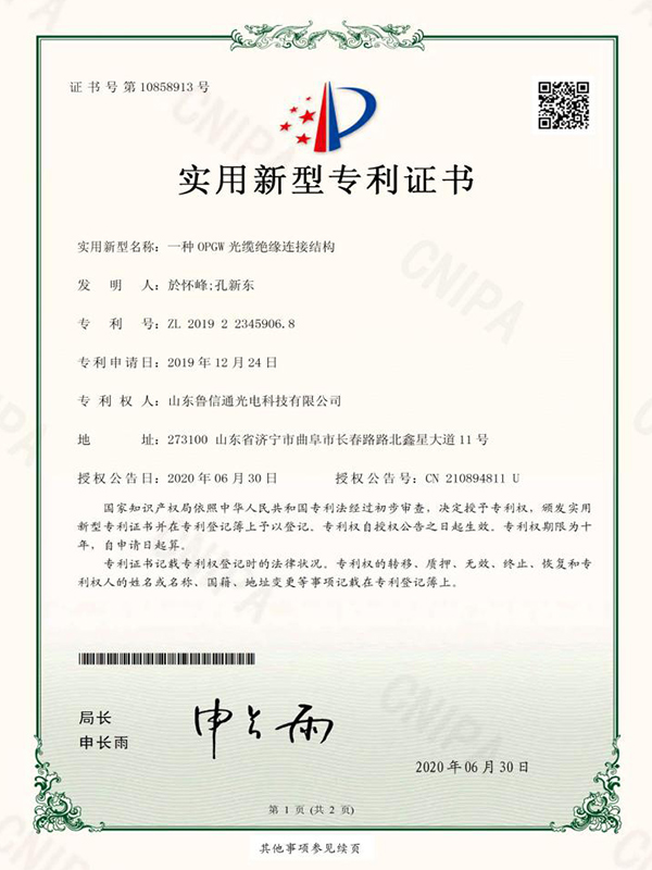 专利证书14