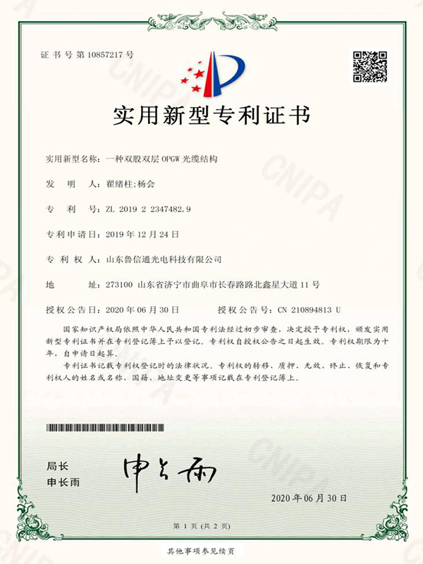 专利证书13