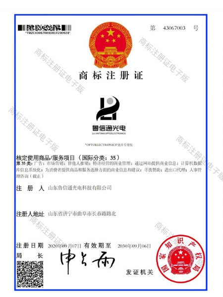 商标注册证