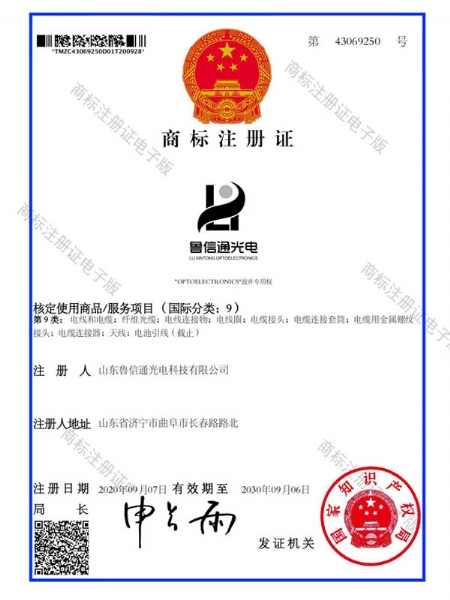 商标注册证