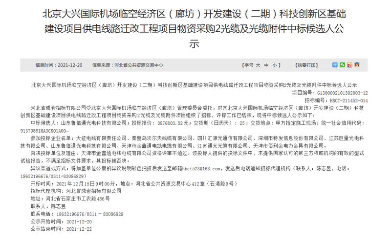 微信图片_20211231104013