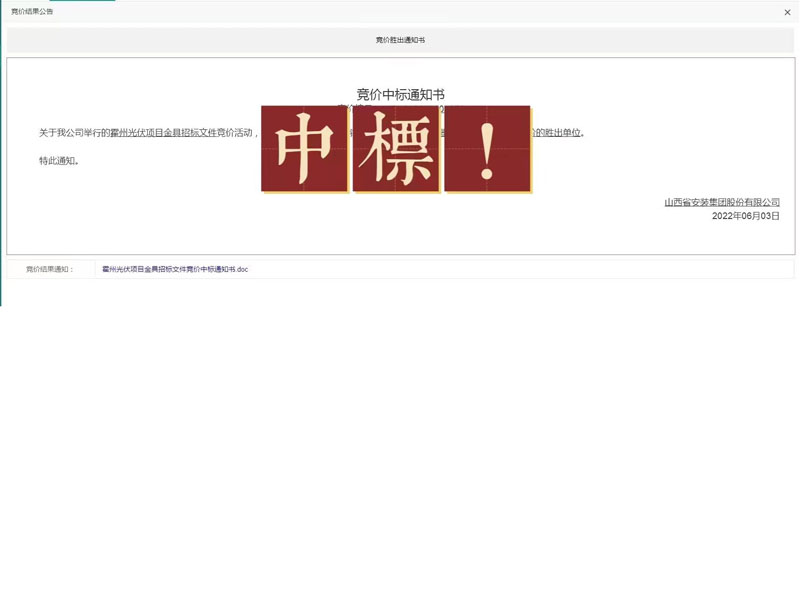 微信图片_20220608153822