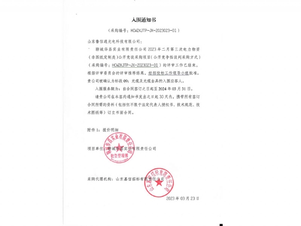 聊城框架入围