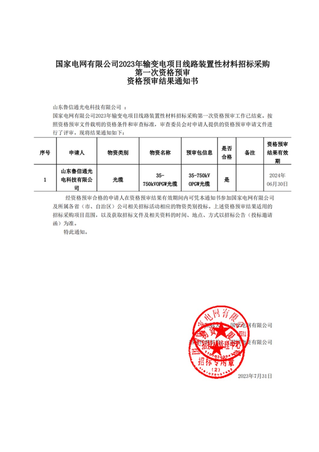 未标题-1