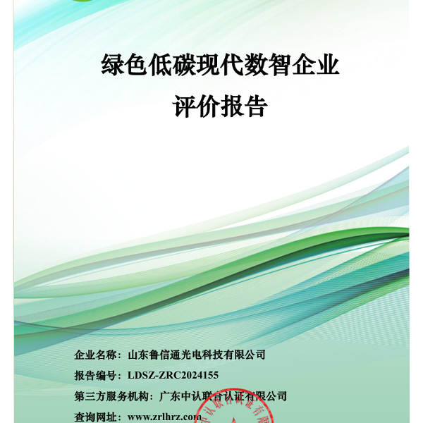 资质荣誉