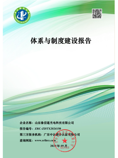 资质荣誉
