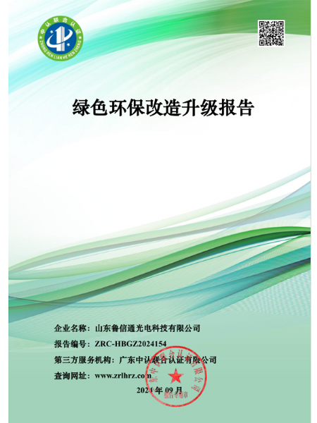 资质荣誉